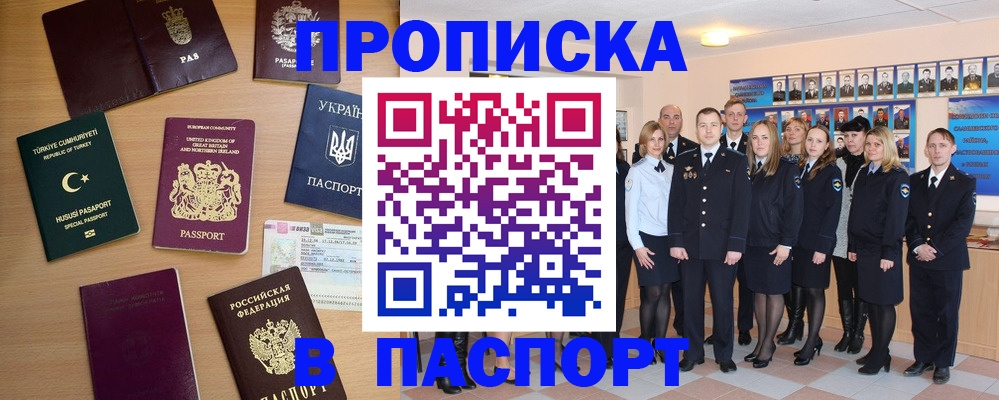 прописка ребенка в Зернограде