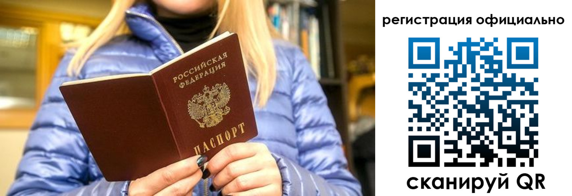 временная регистрация надежно в Зернограде