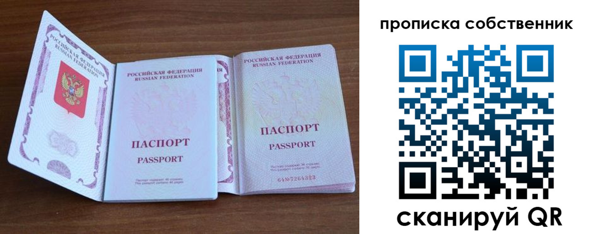 регистрация в Зернограде