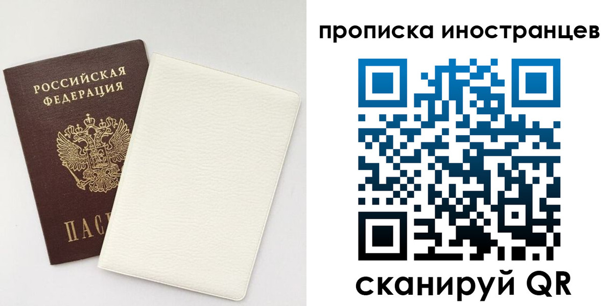 прописка регистрация в Зернограде