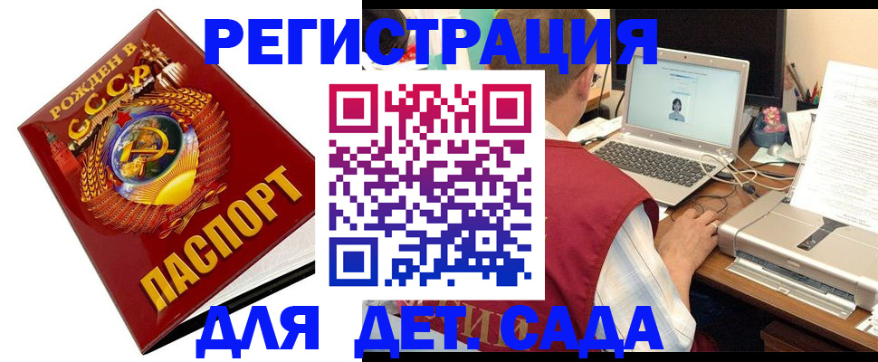 временная регистрация в квартире в Зернограде