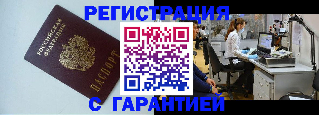 прописка для военкомата в Зернограде