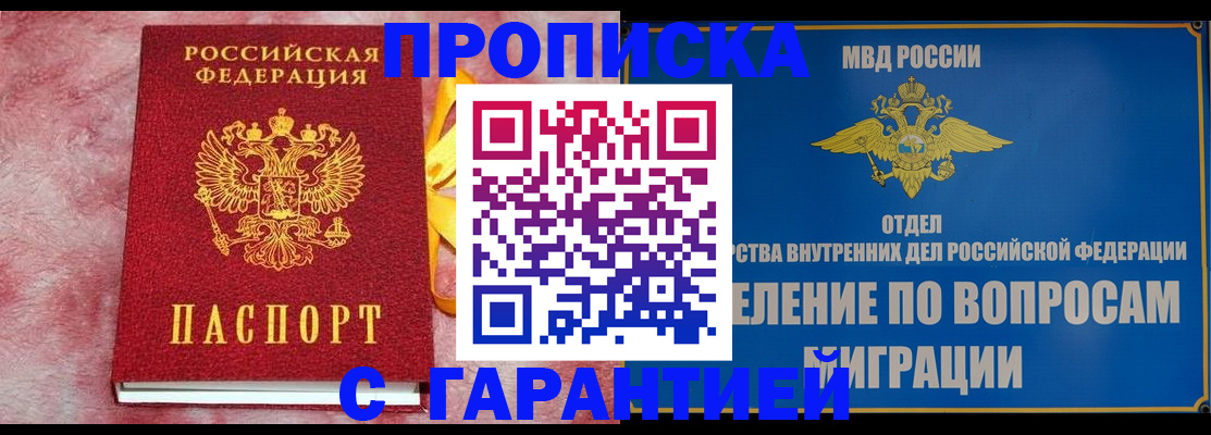 найти адрес прописки в Зернограде