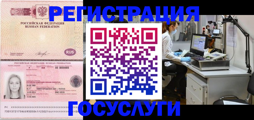 временная регистрация для школы в Зернограде