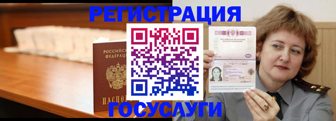 временная регистрация недорого в Зернограде