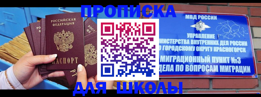 временная регистрация адрес в Зернограде