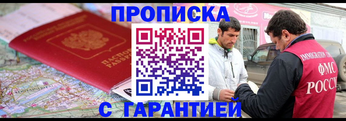 временная регистрация госуслуги в Зернограде
