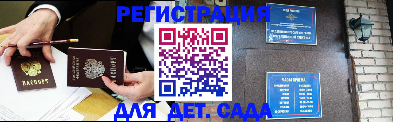 прописка штамп в Зернограде